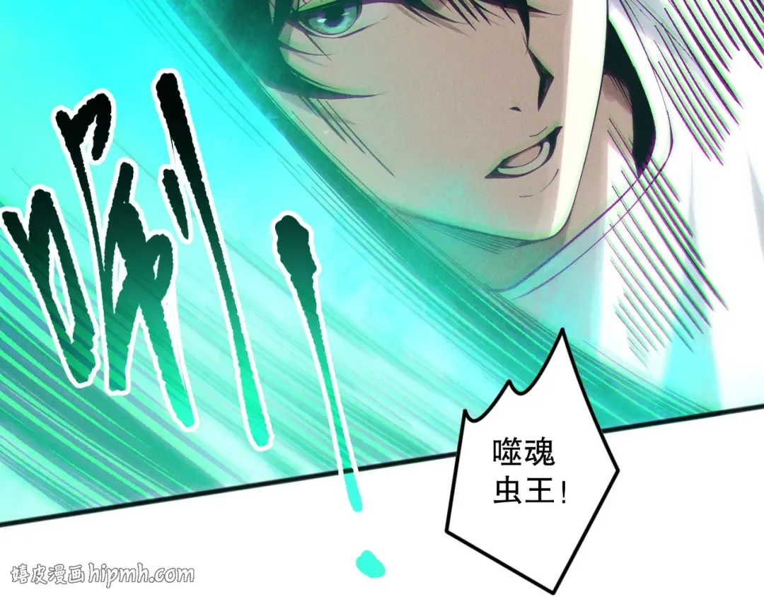 第135话 魔龙殿 第136页