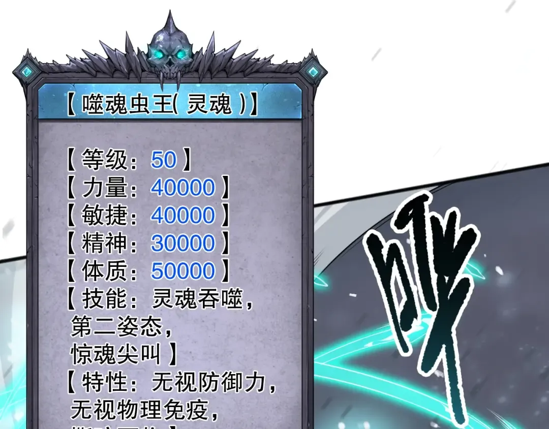 第135话 魔龙殿 第140页
