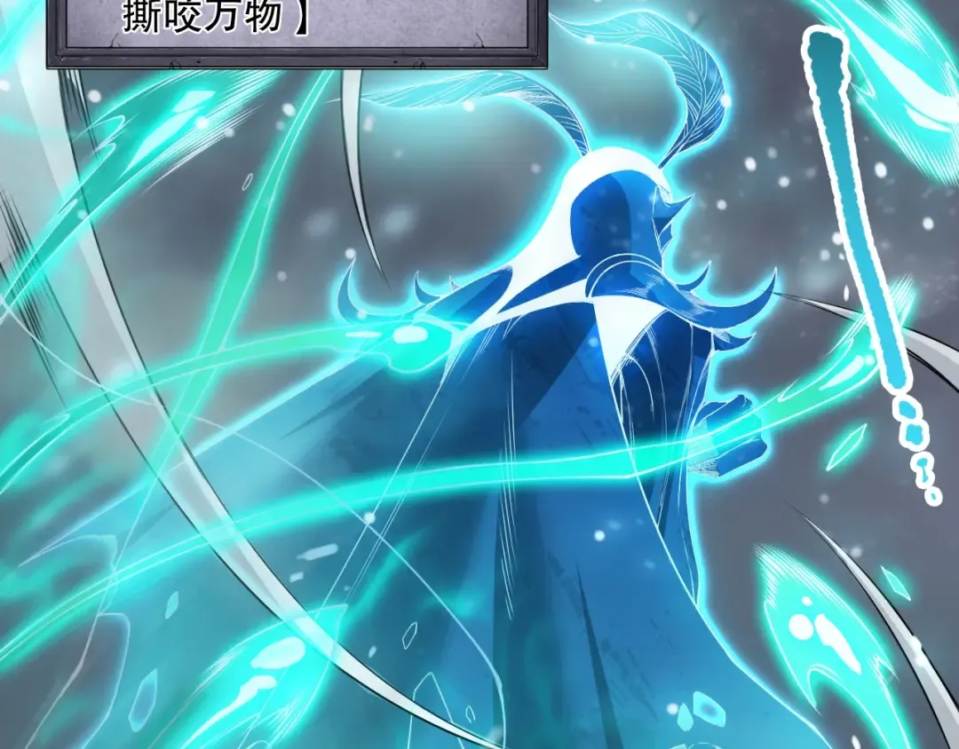 第135话 魔龙殿 第141页