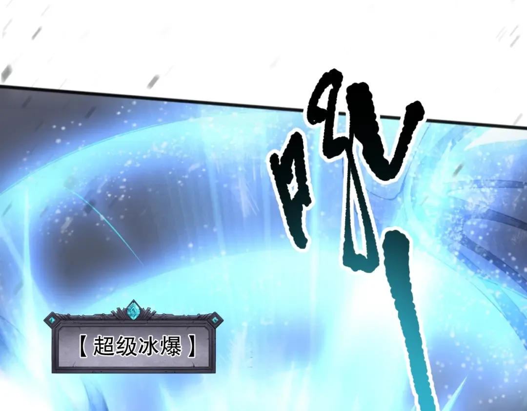 第135话 魔龙殿 第148页