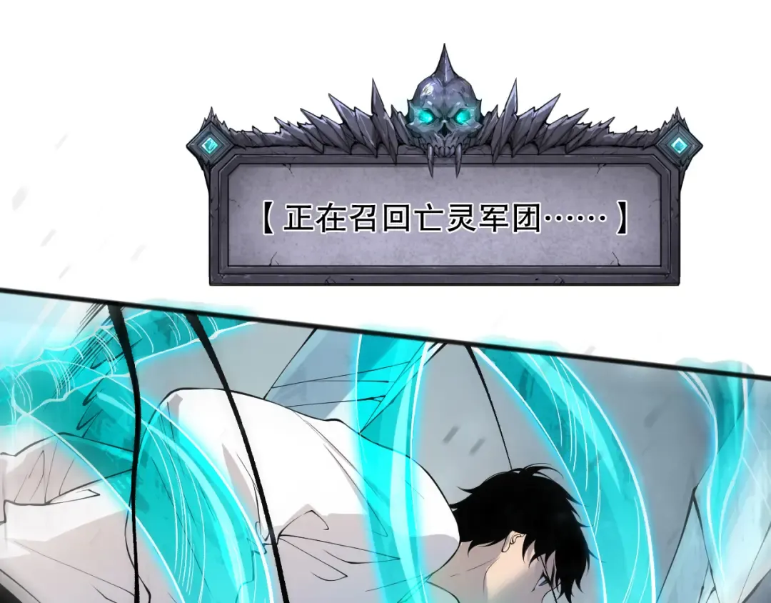 第136话 魔龙殿冰魔龙 第43页