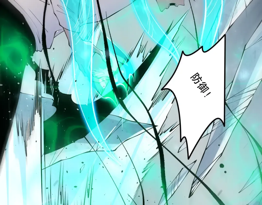 第136话 魔龙殿冰魔龙 第44页