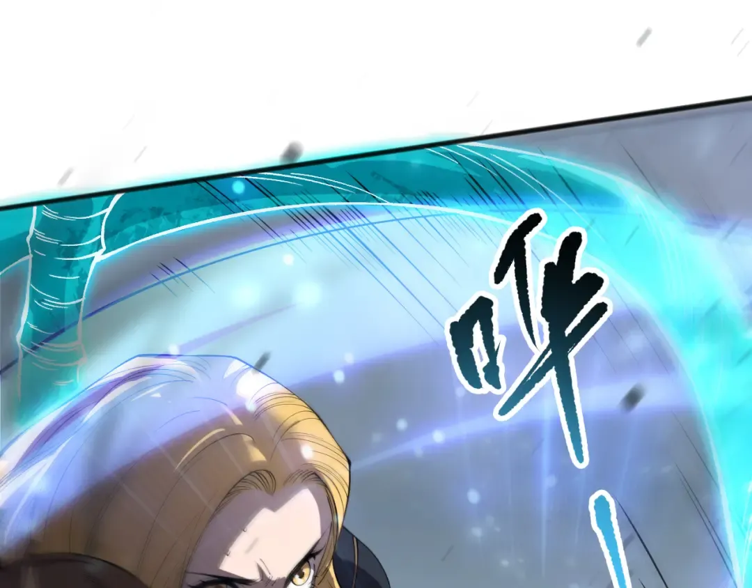 第136话 魔龙殿冰魔龙 第47页
