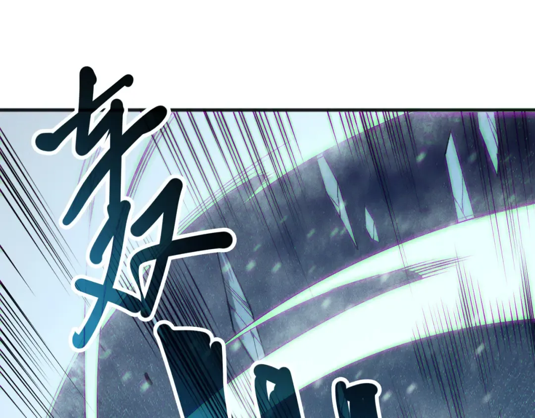 第136话 魔龙殿冰魔龙 第50页