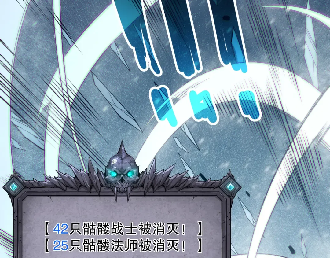 第136话 魔龙殿冰魔龙 第51页