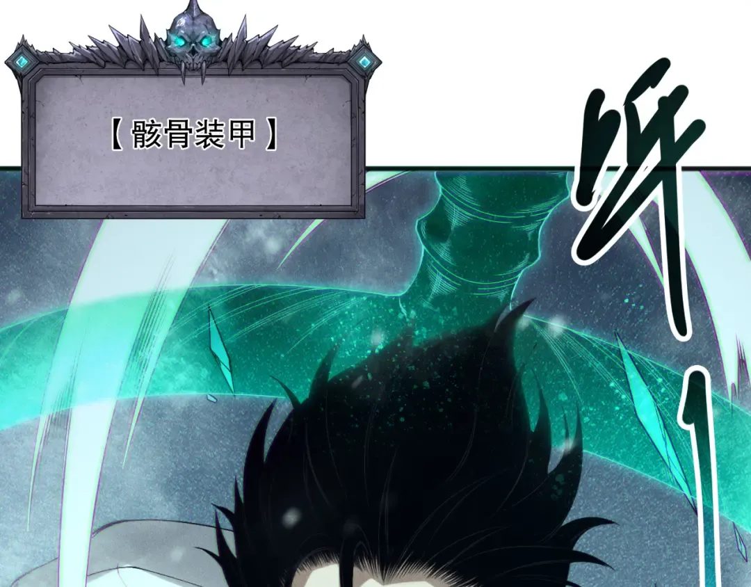 第136话 魔龙殿冰魔龙 第55页