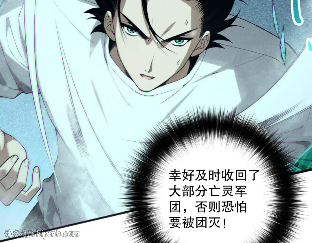 第136话 魔龙殿冰魔龙 第56页