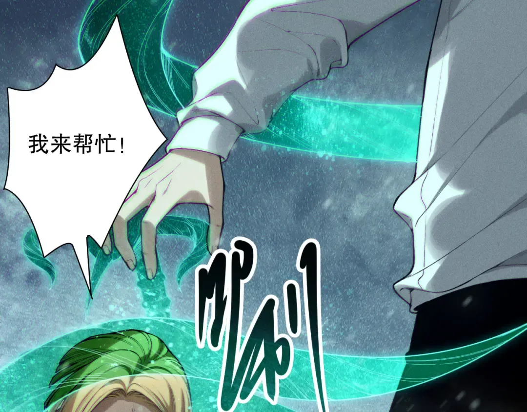第136话 魔龙殿冰魔龙 第58页