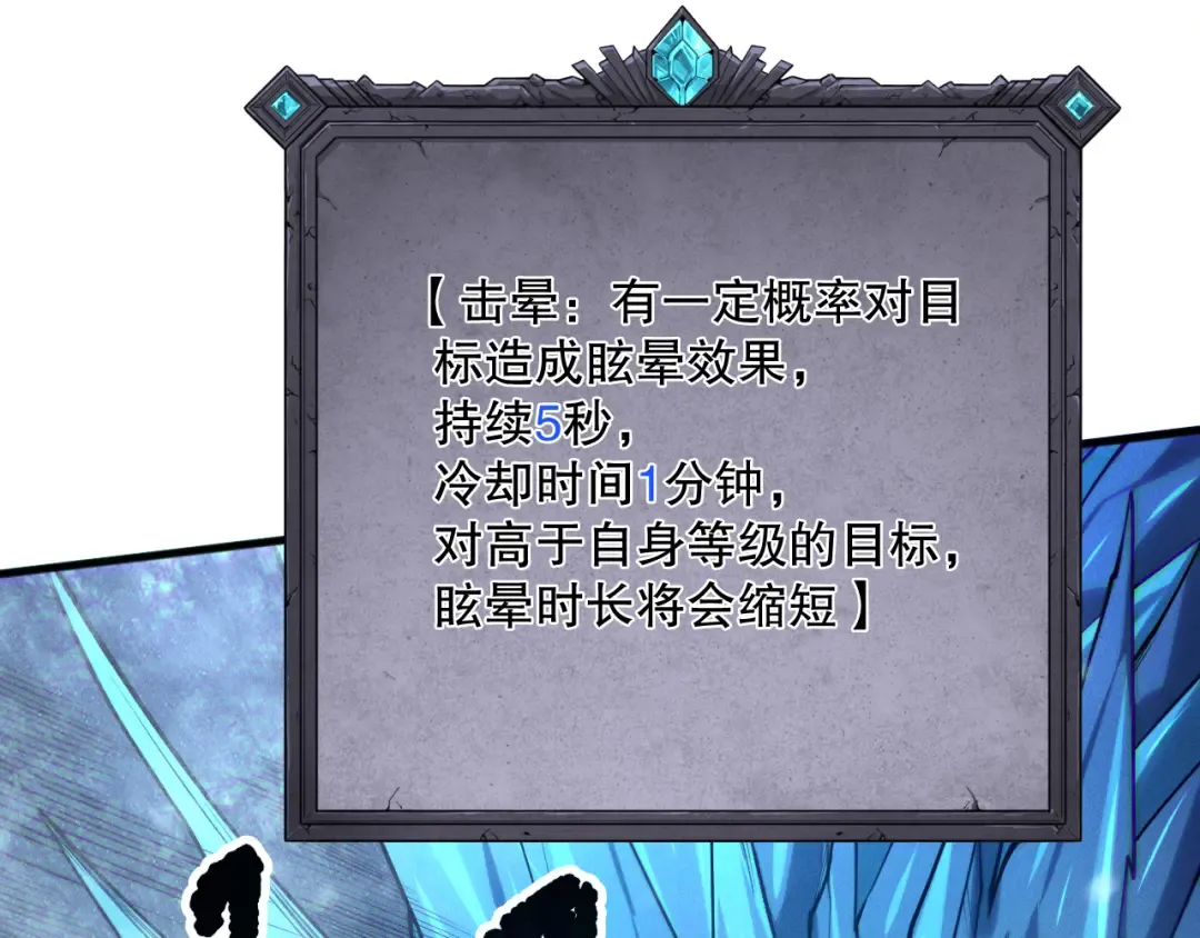 第136话 魔龙殿冰魔龙 第63页