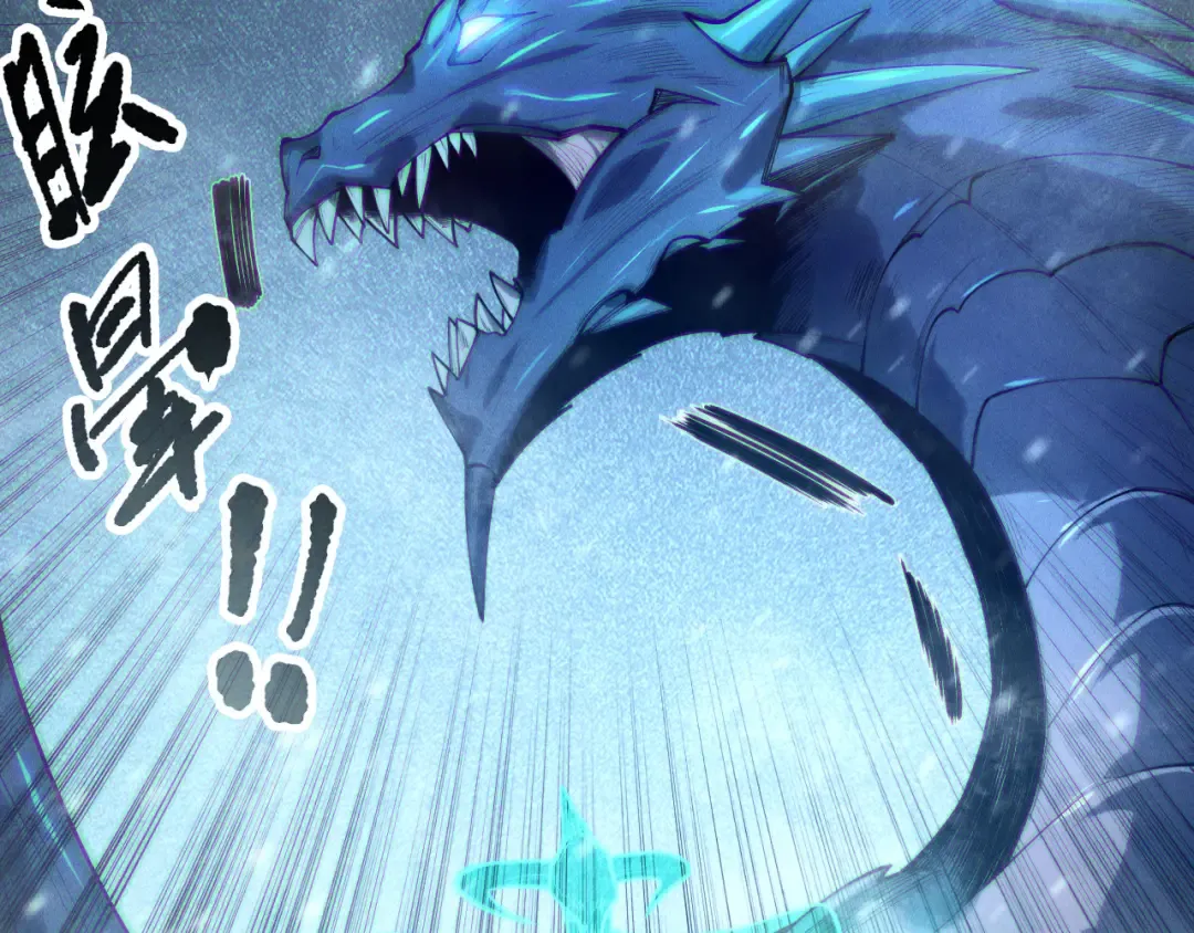 第136话 魔龙殿冰魔龙 第67页