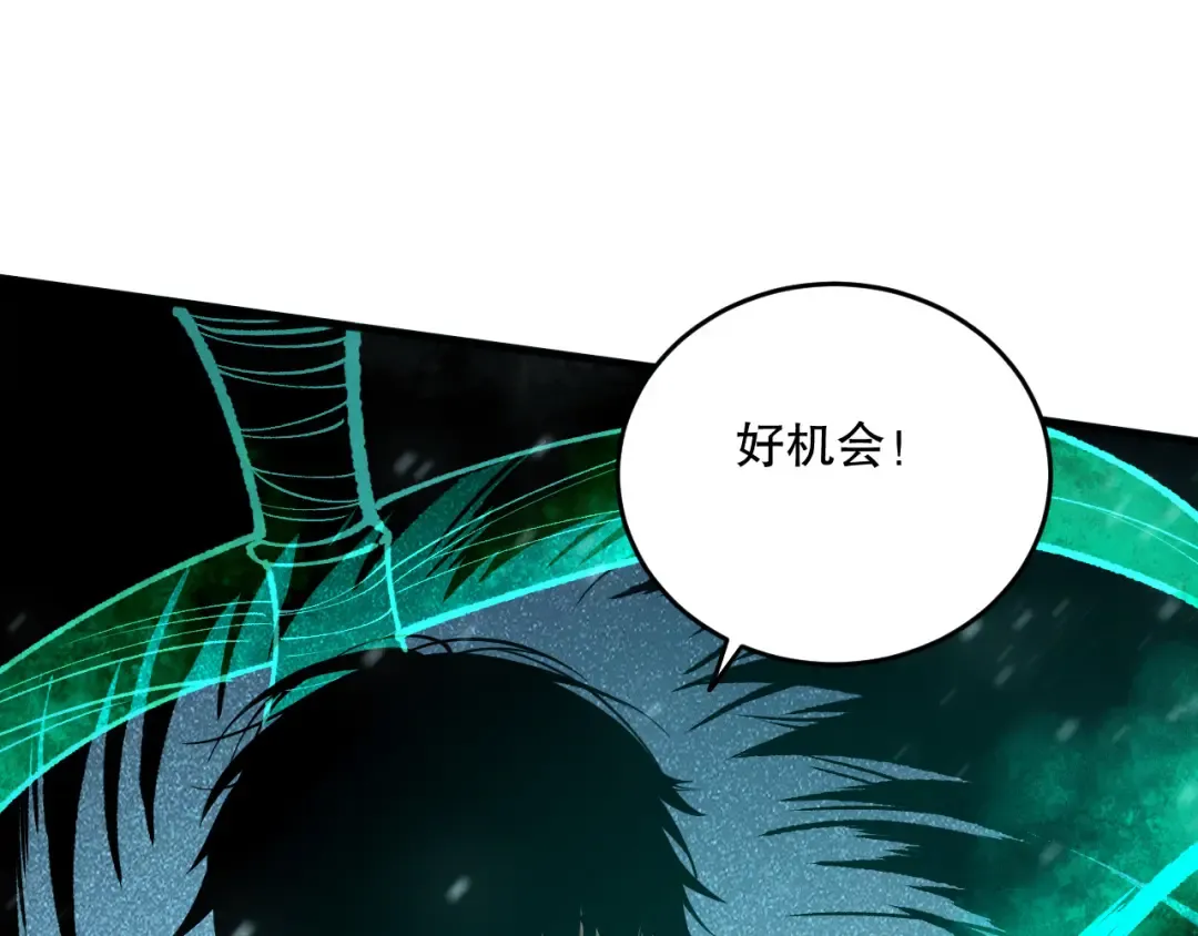 第136话 魔龙殿冰魔龙 第74页
