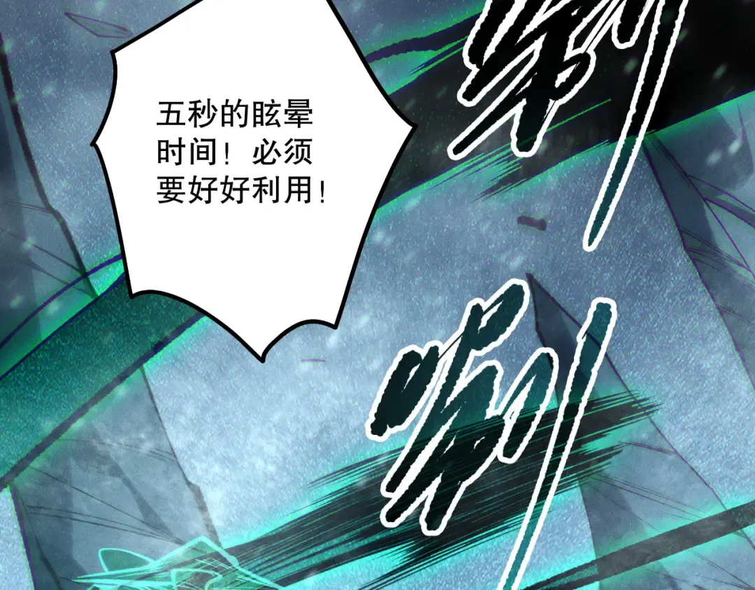 第136话 魔龙殿冰魔龙 第77页