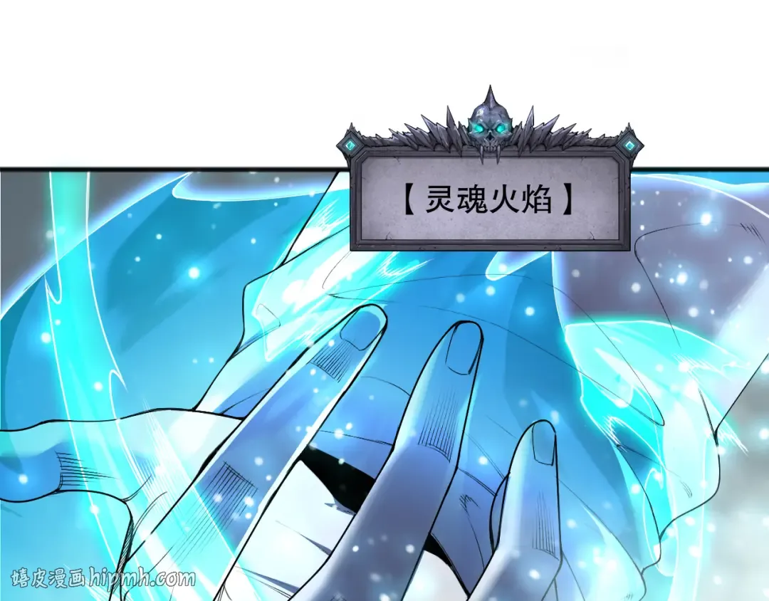 第136话 魔龙殿冰魔龙 第80页