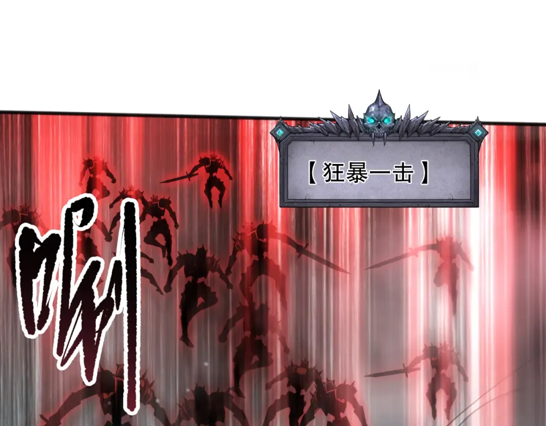 第136话 魔龙殿冰魔龙 第91页