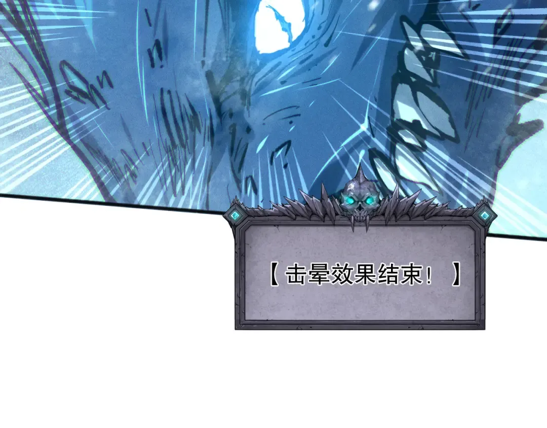 第136话 魔龙殿冰魔龙 第95页
