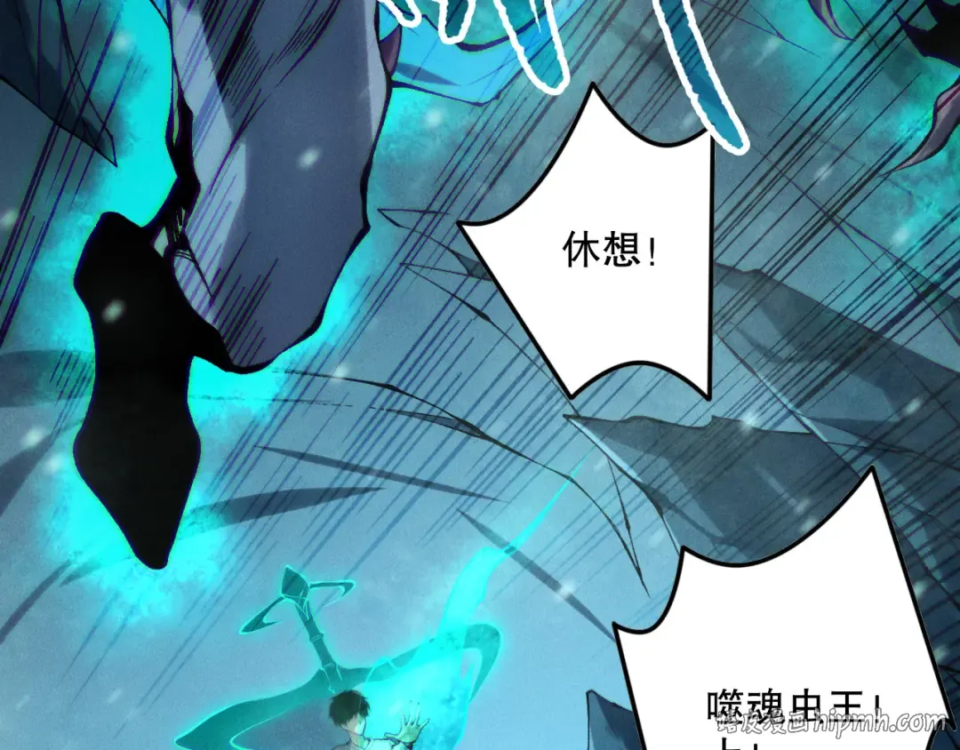 第136话 魔龙殿冰魔龙 第104页