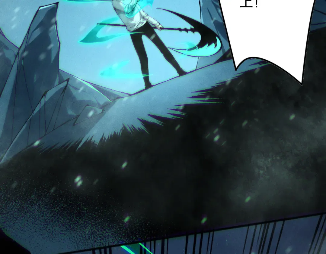 第136话 魔龙殿冰魔龙 第105页
