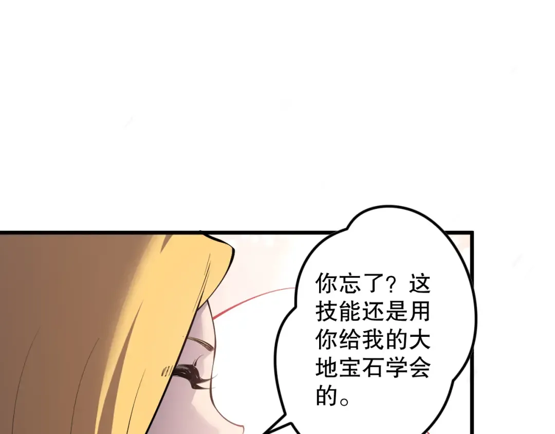 第136话 魔龙殿冰魔龙 第129页