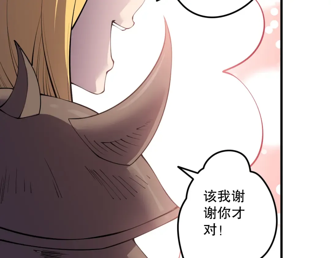 第136话 魔龙殿冰魔龙 第130页