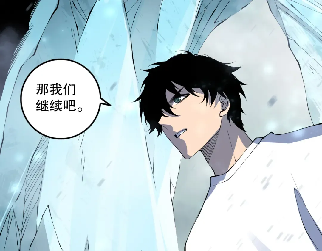 第136话 魔龙殿冰魔龙 第132页