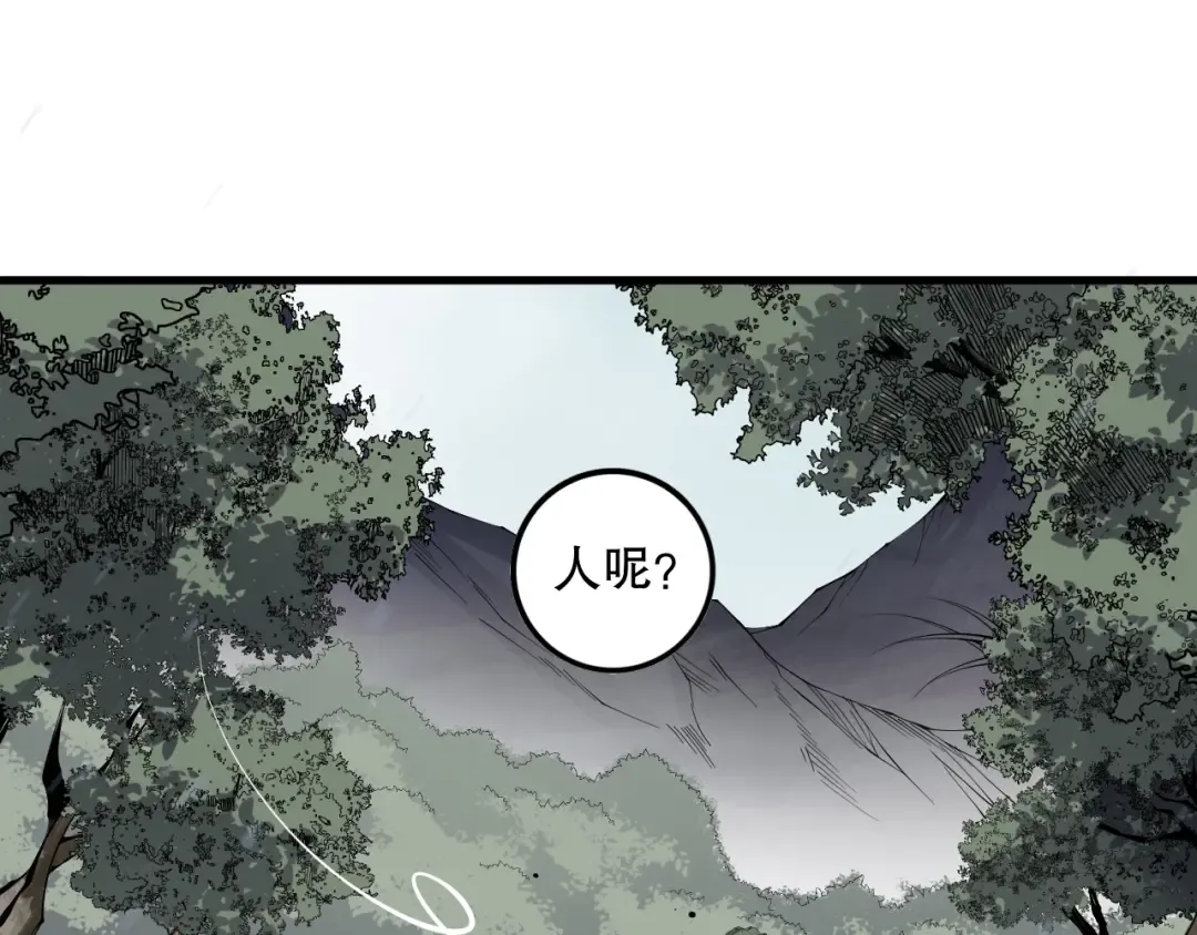 第136话 魔龙殿冰魔龙 第137页