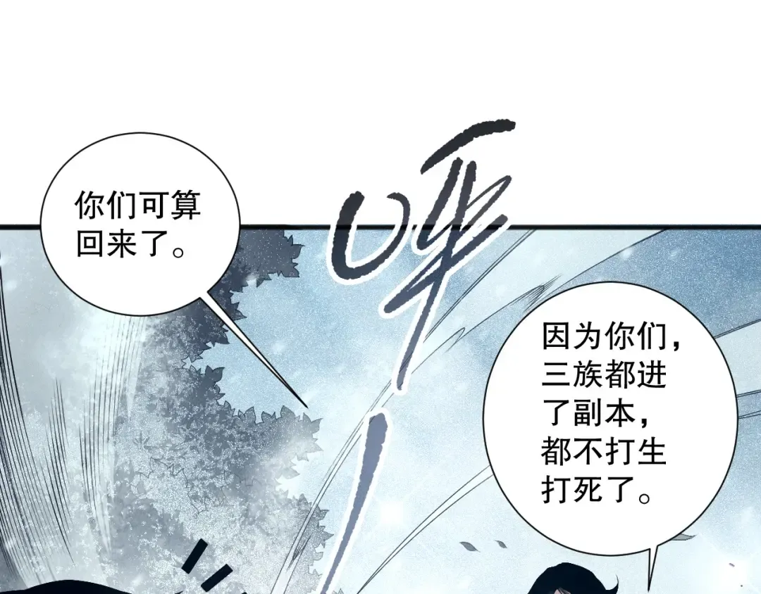 第136话 魔龙殿冰魔龙 第139页
