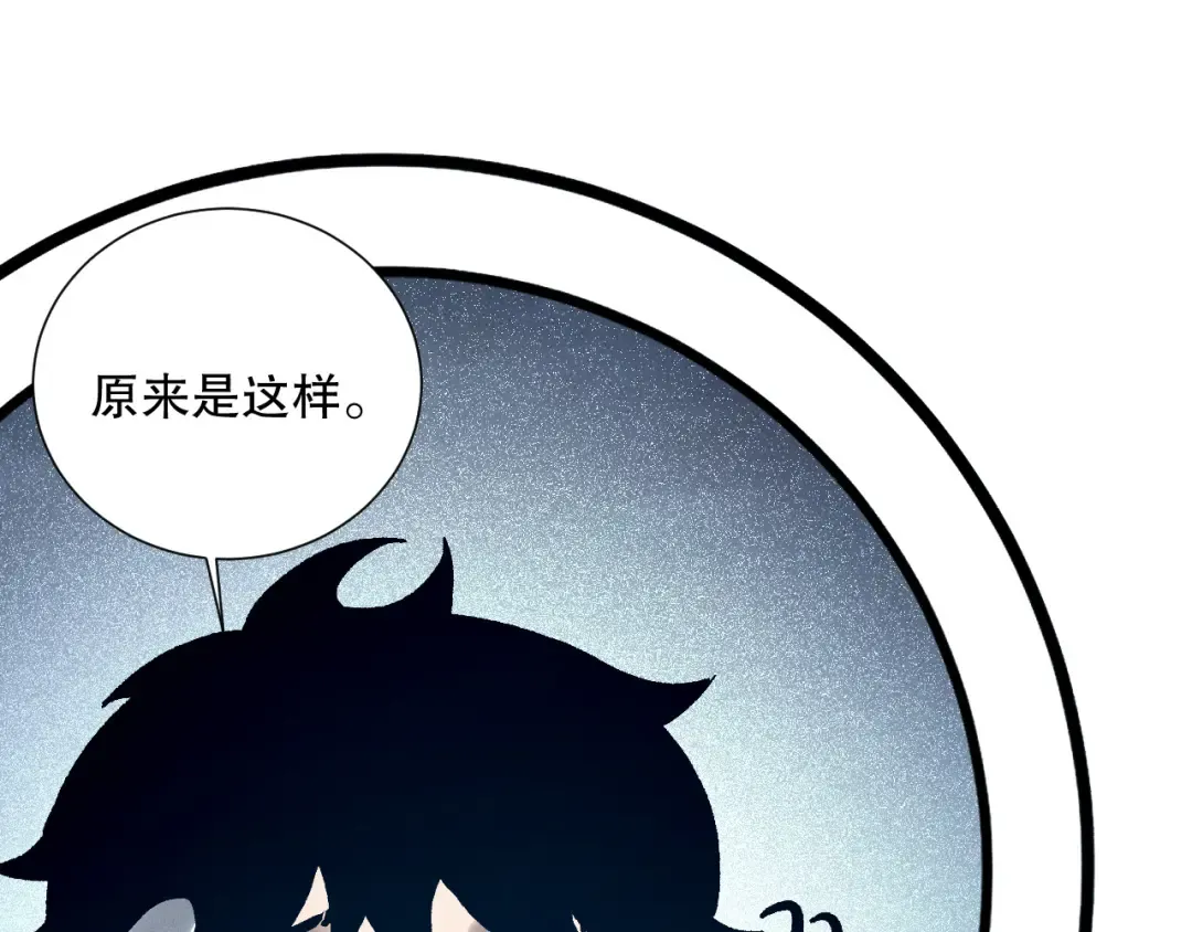 第136话 魔龙殿冰魔龙 第142页