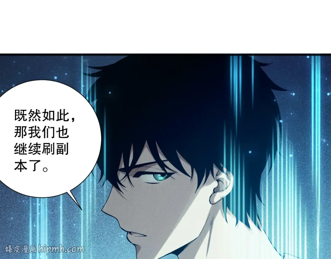 第136话 魔龙殿冰魔龙 第144页