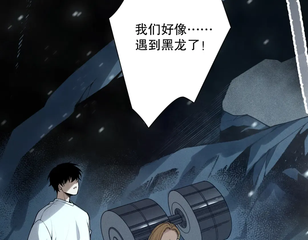 第136话 魔龙殿冰魔龙 第149页