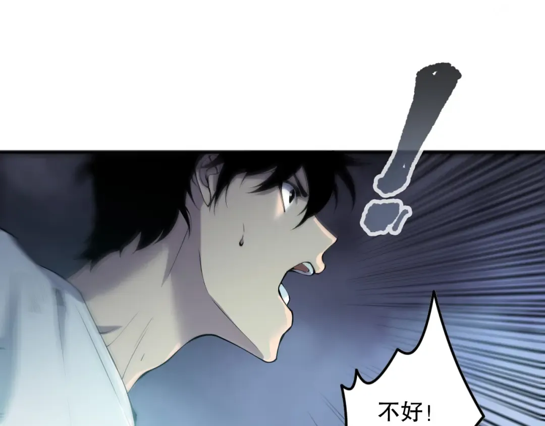 第137话 黑魔龙！ 第20页