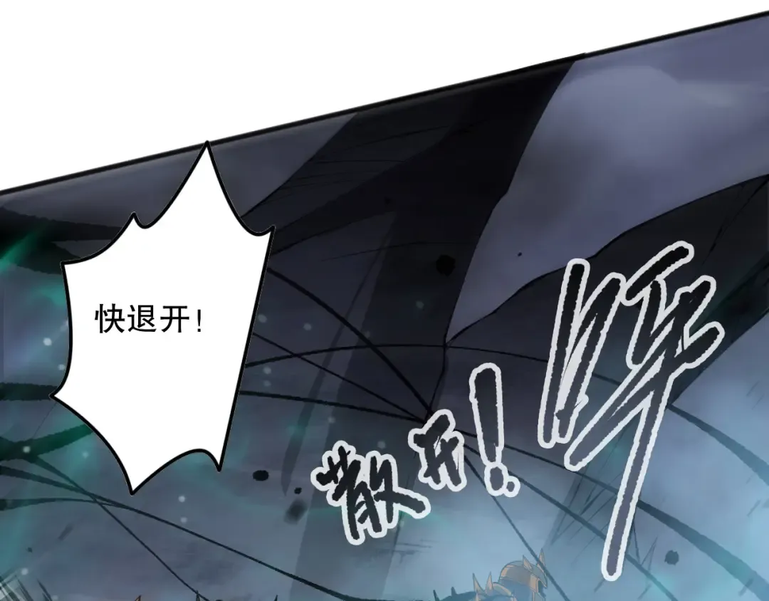 第137话 黑魔龙！ 第22页