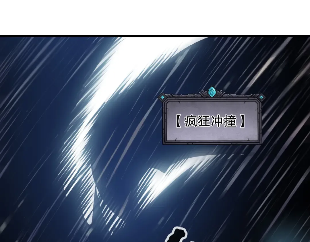 第137话 黑魔龙！ 第28页