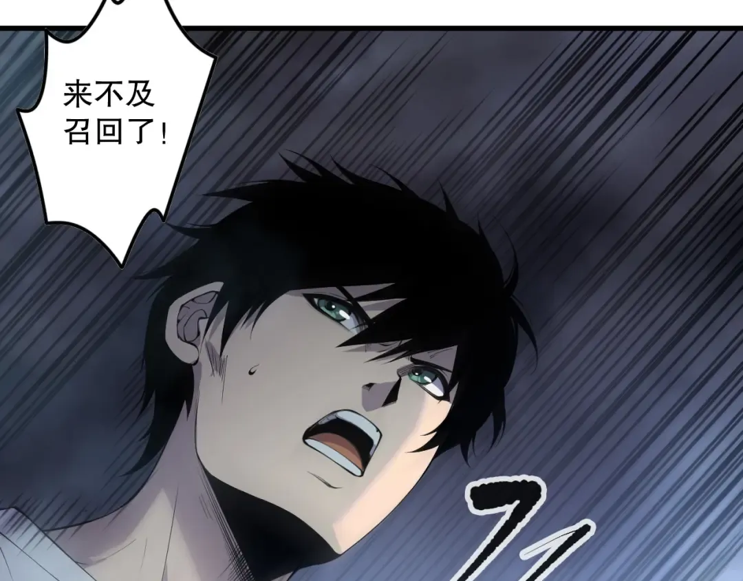 第137话 黑魔龙！ 第33页