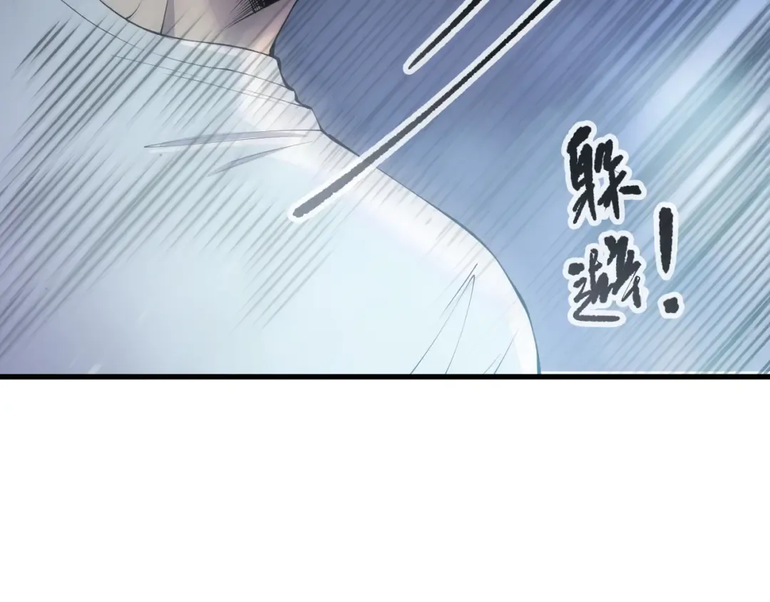 第137话 黑魔龙！ 第34页