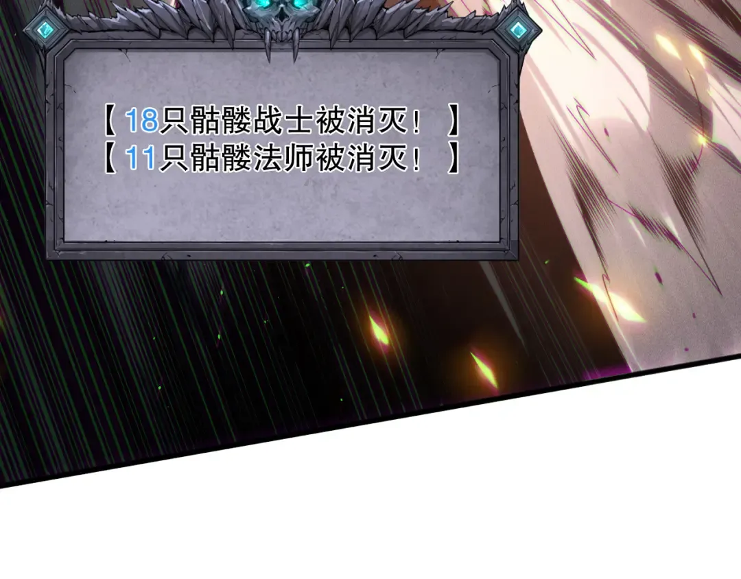 第137话 黑魔龙！ 第38页