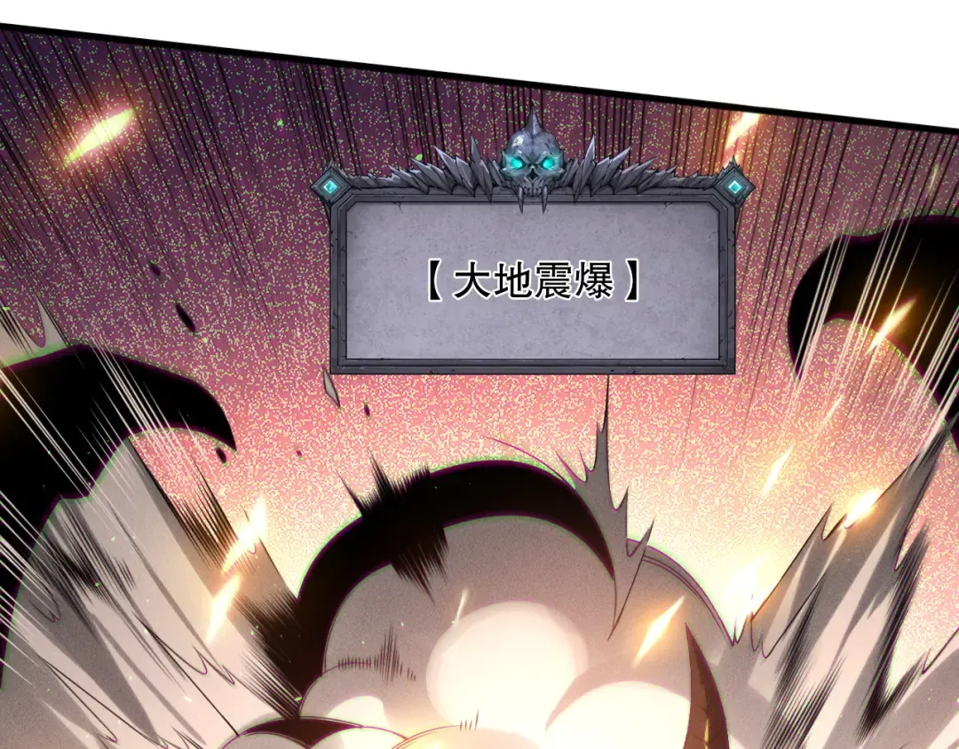 第137话 黑魔龙！ 第42页