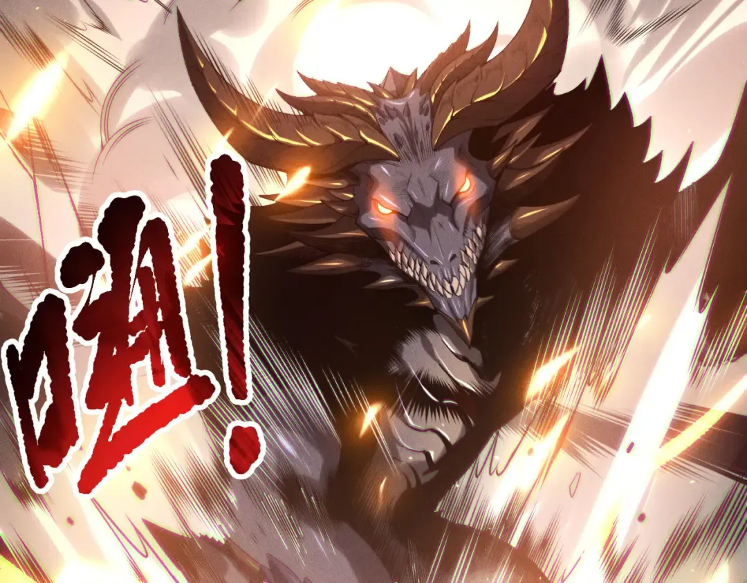 第137话 黑魔龙！ 第43页