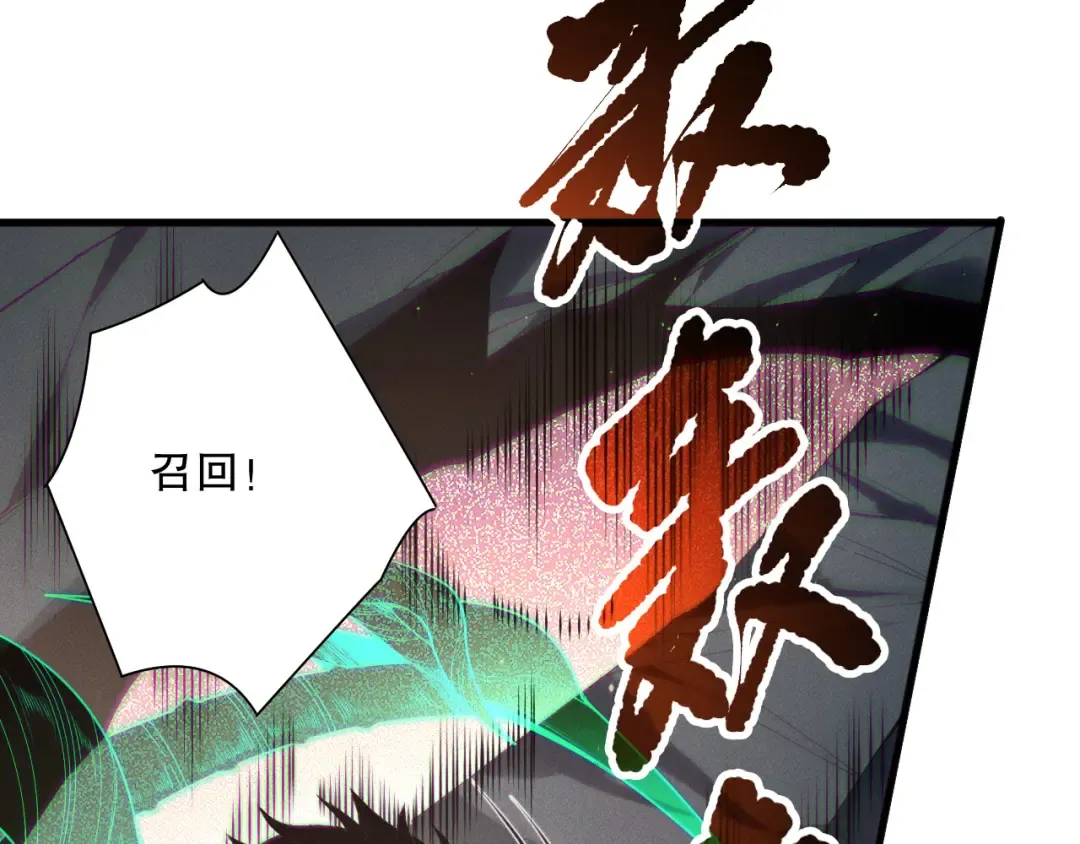 第137话 黑魔龙！ 第45页