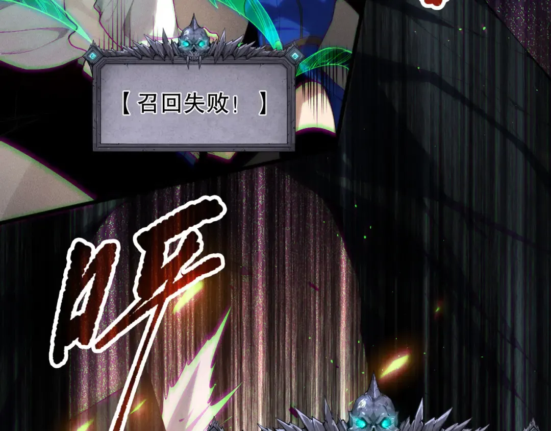 第137话 黑魔龙！ 第47页