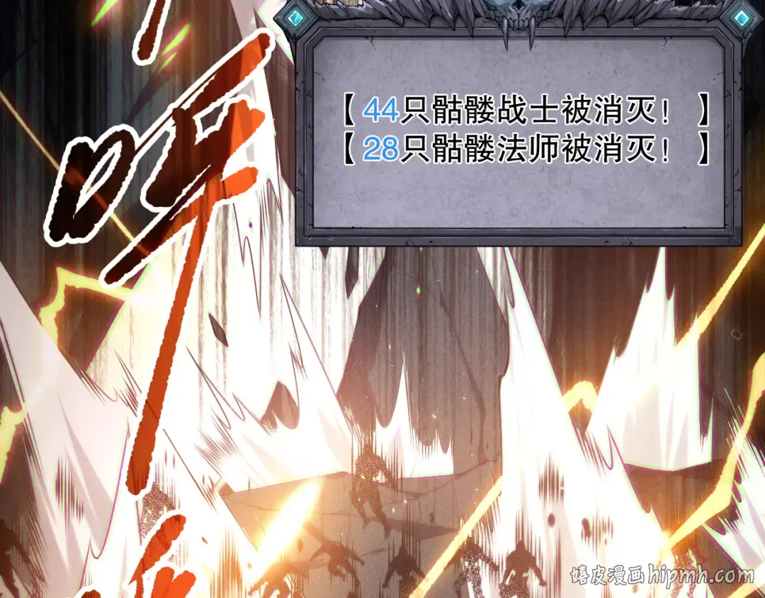 第137话 黑魔龙！ 第48页