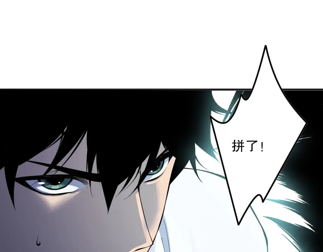 第137话 黑魔龙！ 第52页