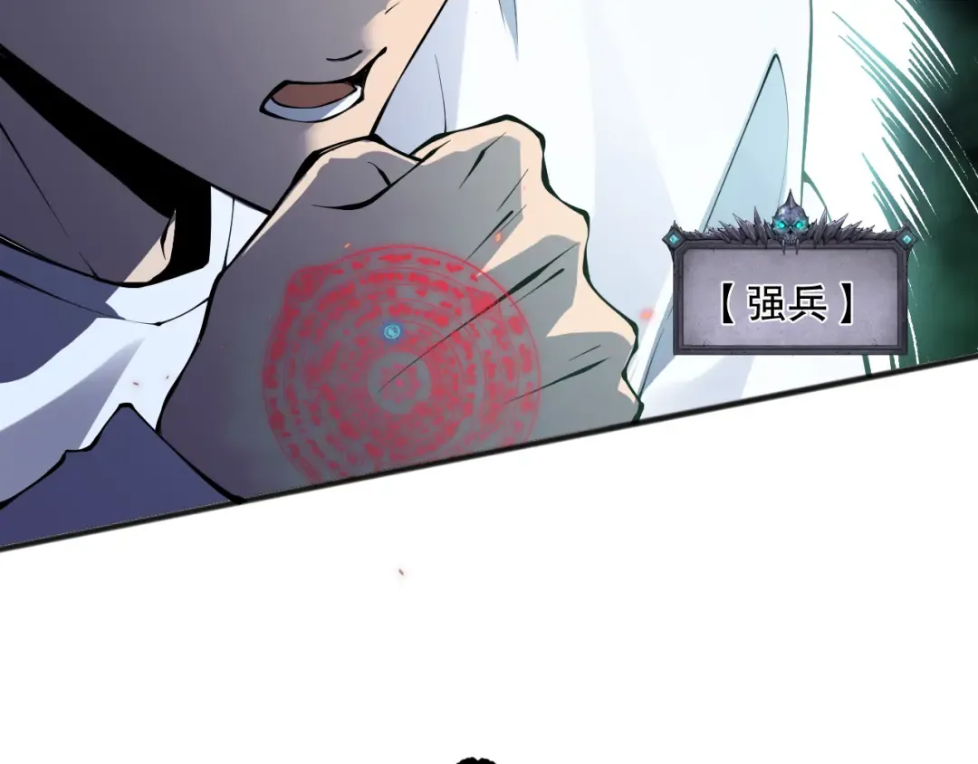 第137话 黑魔龙！ 第53页