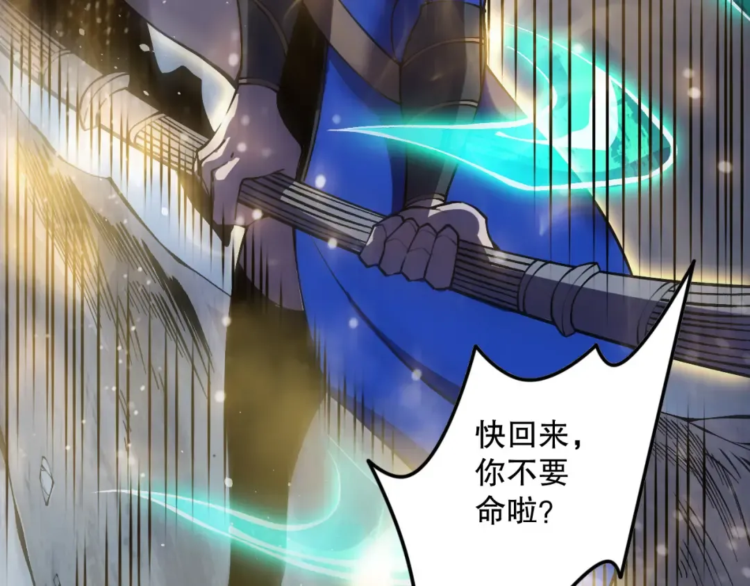 第137话 黑魔龙！ 第61页