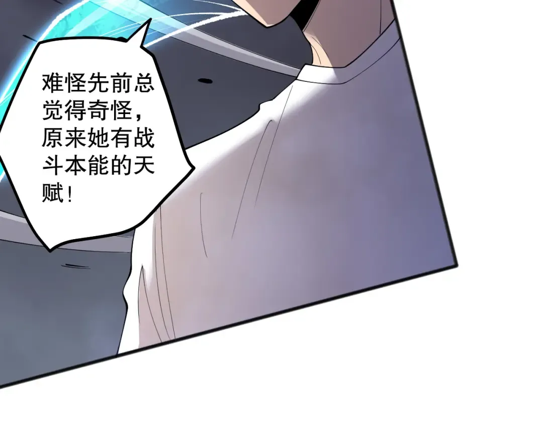 第137话 黑魔龙！ 第68页