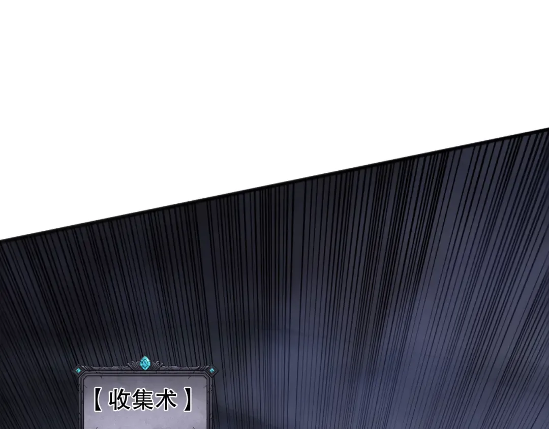 第137话 黑魔龙！ 第69页