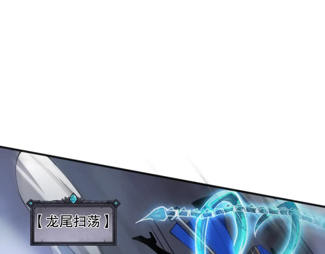第137话 黑魔龙！ 第75页