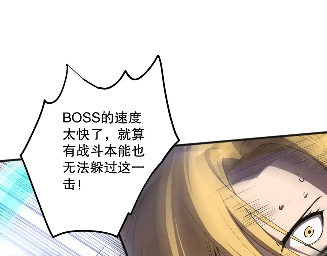 第137话 黑魔龙！ 第79页