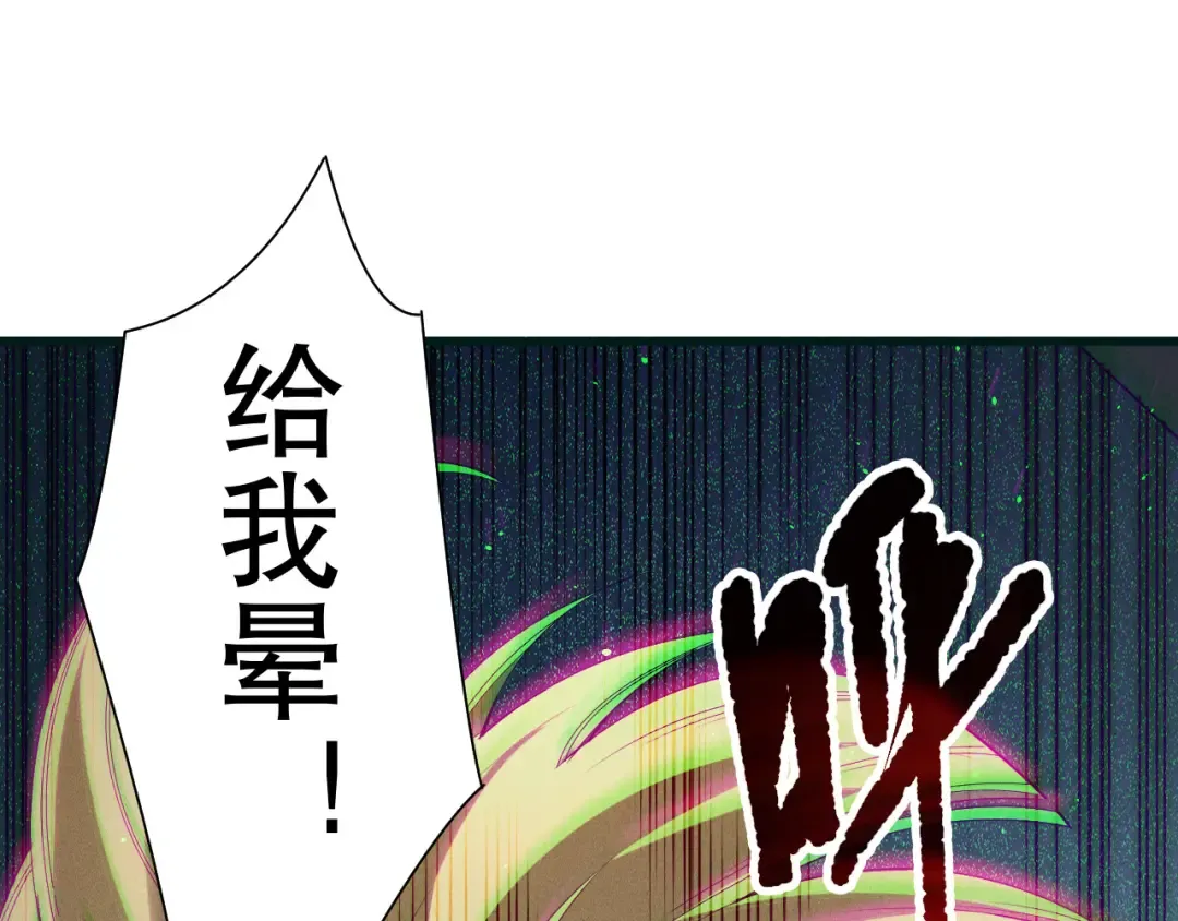 第137话 黑魔龙！ 第82页