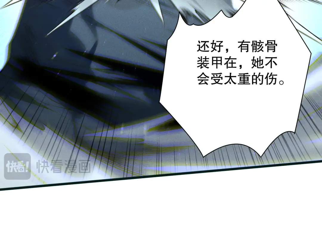 第137话 黑魔龙！ 第93页