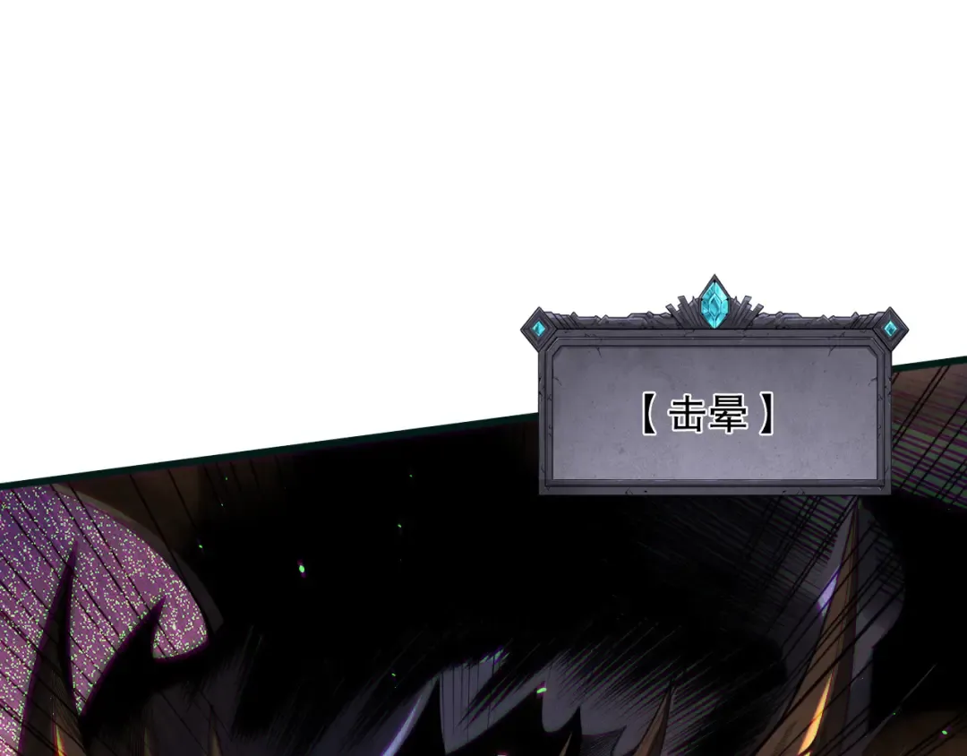 第137话 黑魔龙！ 第94页